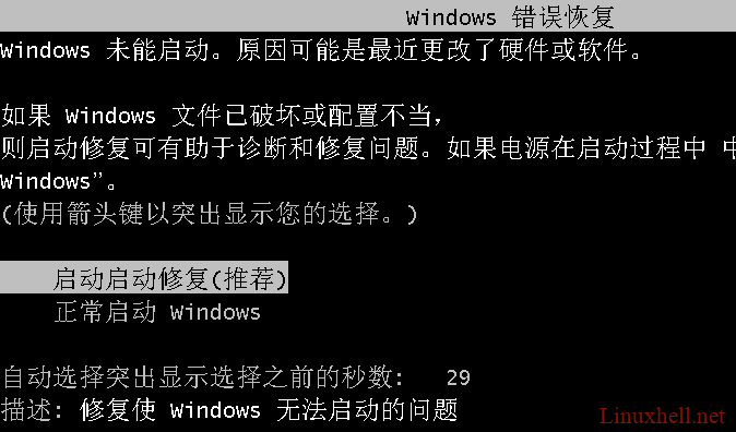 桌面云windows虚拟机系统优化配置指导07.png