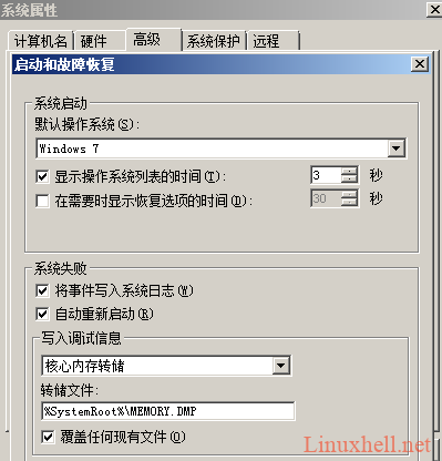 桌面云windows虚拟机系统优化配置指导09.png