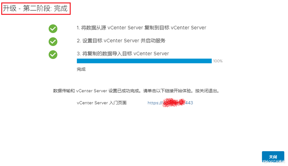 由于空间不足导致升级 vCenter Server 失败案