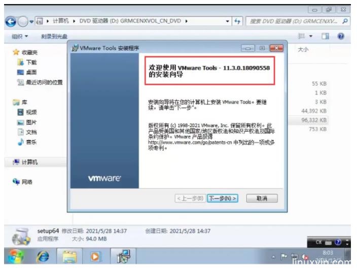 在 vSphere 中安装 VMware Tools 的注意事项​