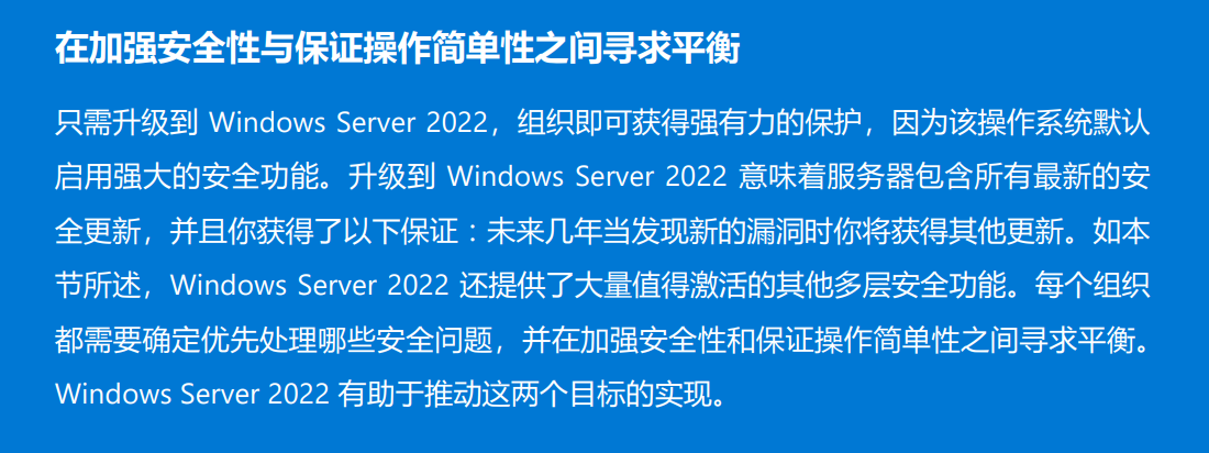 为什么不建议使用Windows Server 2016系统
